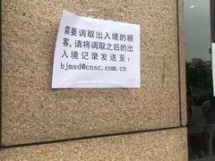 -国药中服免税(北京坊店)