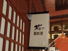 -樱之盛宴·蟹料理海鲜自助(前进大街店)