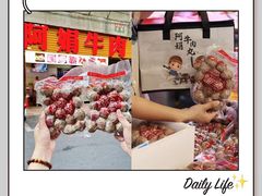 -阿娟牛肉丸·手打牛肉丸·现做现卖