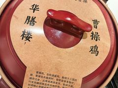 -华膳楼·安徽地标美食·中华餐饮名店(文化公园店)