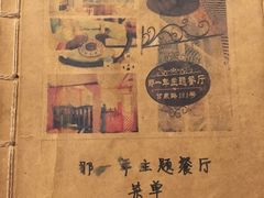-乌镇那一年小院主题餐厅(甘泉西路店)