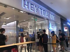 门面-喜茶(佛山岭南站店)