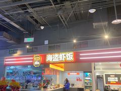 -海盗虾饭·小龙虾饭(惠多港店)