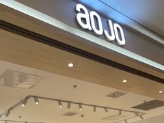 -AOJO眼镜(南翔印象城MEGA店)