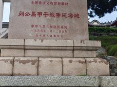 -刘公岛景区