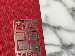 -杭州君悦酒店·湖滨28中餐厅