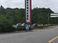 -重庆云阳龙缸景区