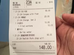 账单-池记(尖沙咀店)