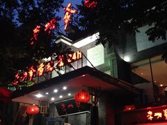 -李老爹香辣蟹(宣武门店)