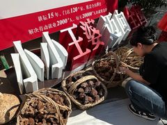 -王婆炒鱼(总店)