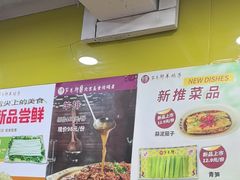 -芦月轩羊蝎子(北蜂窝店)