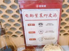 -喜家德虾仁水饺(华强天虹店)