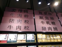 -黄胜记鼓浪屿肉松店(龙头路店)