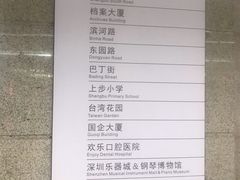 -科学馆(地铁站)