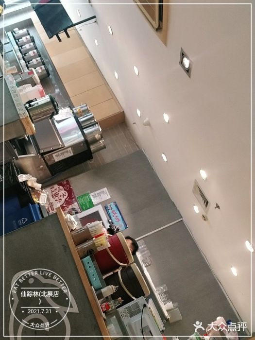 仙踪林(北展店)图片