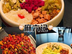 -麻六记(凤凰汇店)