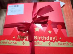 -幸福西饼生日蛋糕·下午茶(思明店)