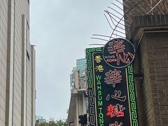 -香港華心糖水鋪(南西总店)