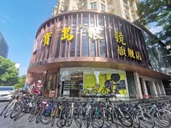 -宝岛眼镜(杭州万塘路旗舰店)