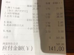 -囿面传统制面馆(中央路店)