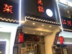 红烧肉-船夫鱼锅(衢江路店)