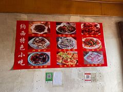 菜单-胖金妹鸡豆凉粉店
