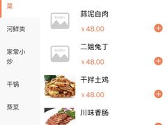 -成都驻京办餐厅(蜀都宾馆店)