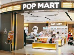 -泡泡玛特POPMART(世豪广场店)