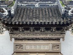 -东山雕花楼