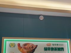 -绿草地·湘菜(芙蓉天街店)