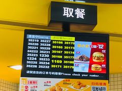 -麦当劳(浦江镇绿地乐和城店)