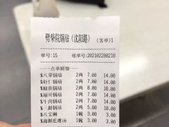 -劈柴院锅贴(沈阳路店)