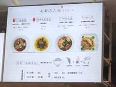 菜单-成都你六姐·牛肉冒菜·麻辣香锅(长泰广场店)