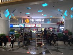 -中影华臣影城VLED(赠4小时停车 西安路店)