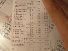 账单-重八牛府之初入江湖(双榆树店)