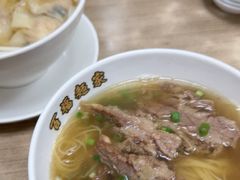 牛坑腩云吞面-百福麵家(新馬路店)