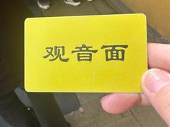 -西园寺素食(西园弄戒幢律寺店)