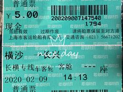 -长兴对江渡客运站