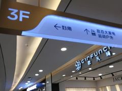 -昆百大泰业城
