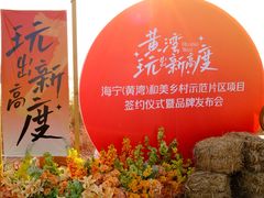 -海宁大尖山滑翔伞运动基地