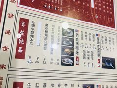 菜单-捷信牛奶甜品世家(五道口店)