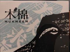-木棉·醉心粤味(COCO Park店)