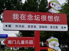 -大兴滨河森林公园