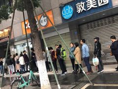 门面-御梁坊红糖馒头