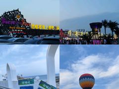 -北戴河碧螺塔海上酒吧公园