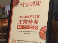 -傣妹火锅(全椒奥康步行街店)