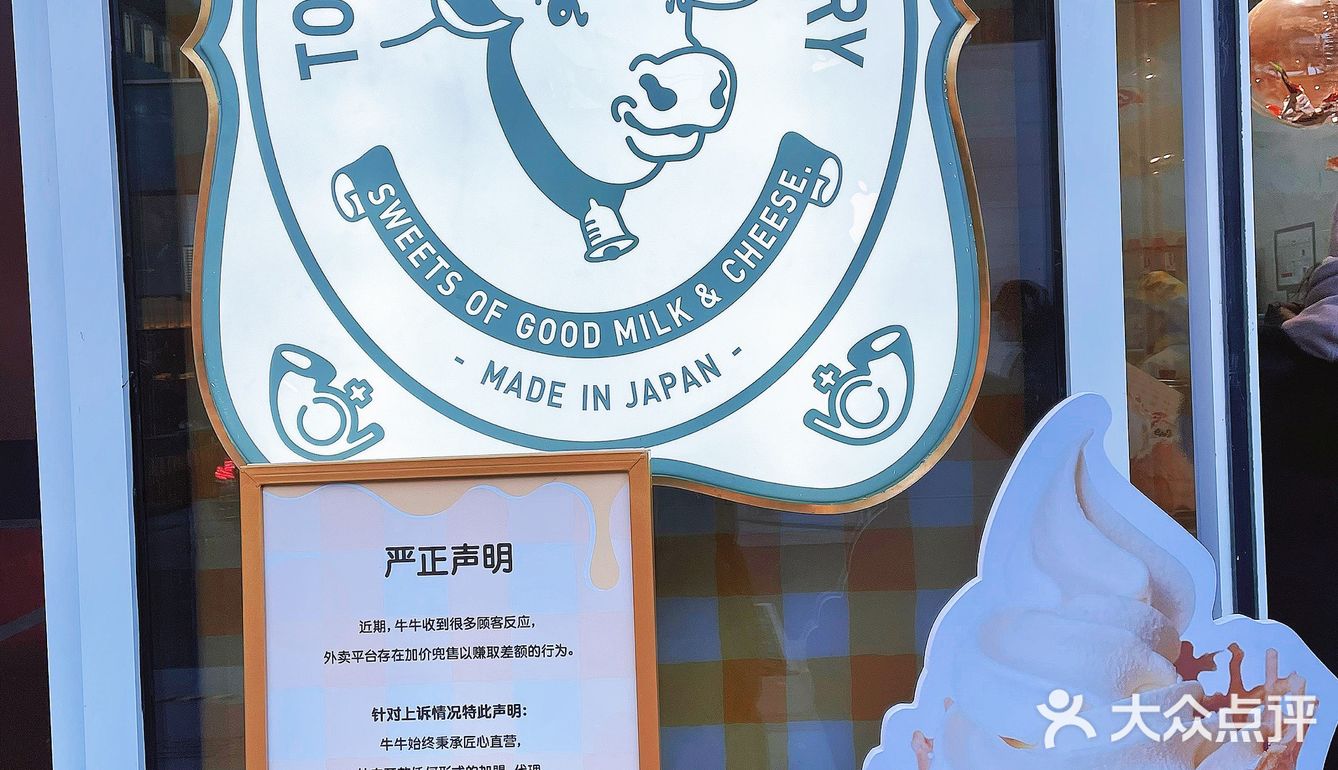 冬日惊喜居然是冰淇凌🍦TMCF牛奶芝士工坊