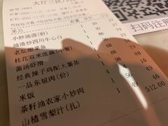 -眉州东坡(远洋未来广场店)