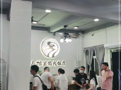大堂-春梅里卤鹅馆·47年老字号(中山路店)