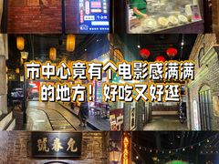 -1192弄老上海风情街(世纪汇广场店)